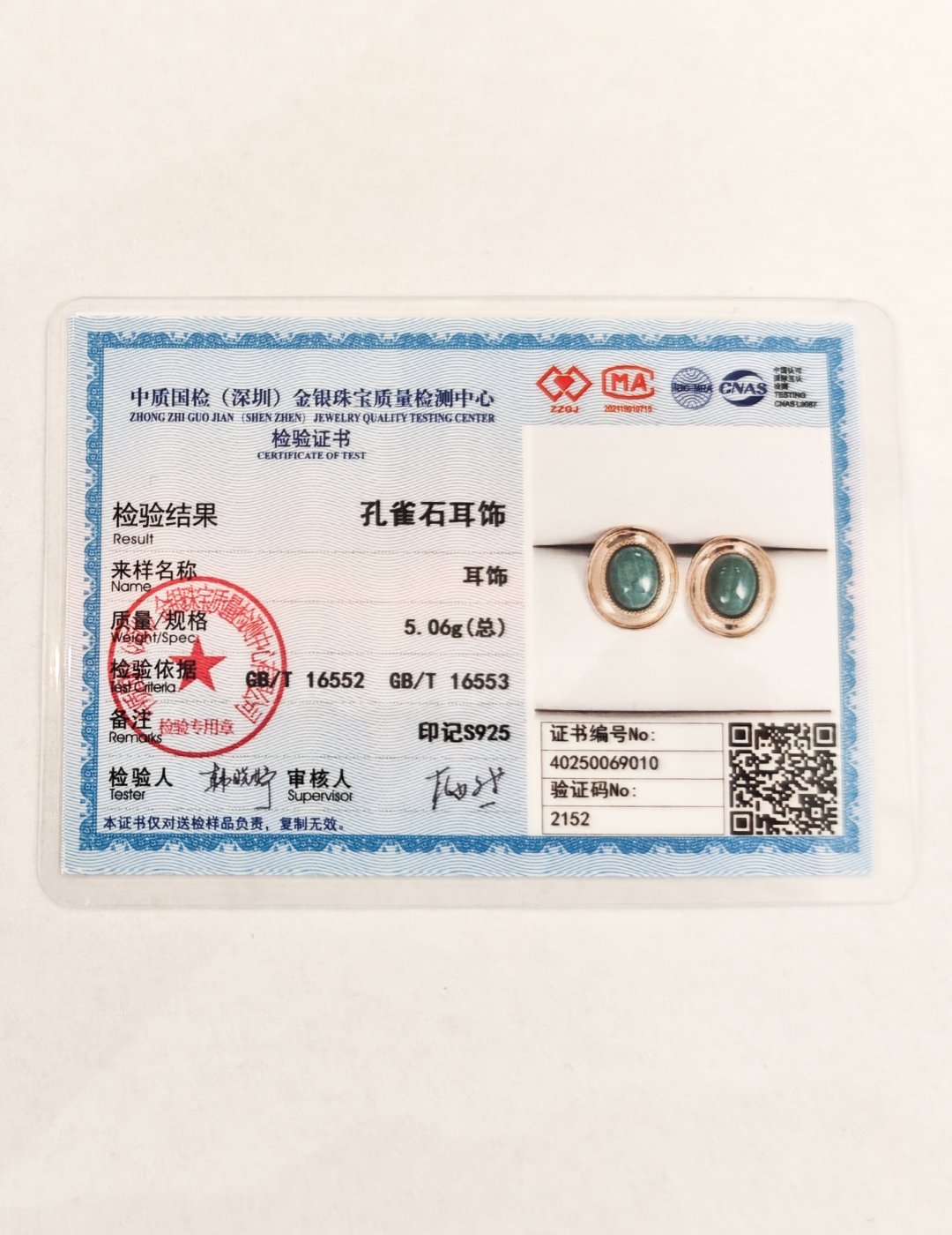 S925 silver minimalist malachite earrings | Timeless fashion staple - Image 8